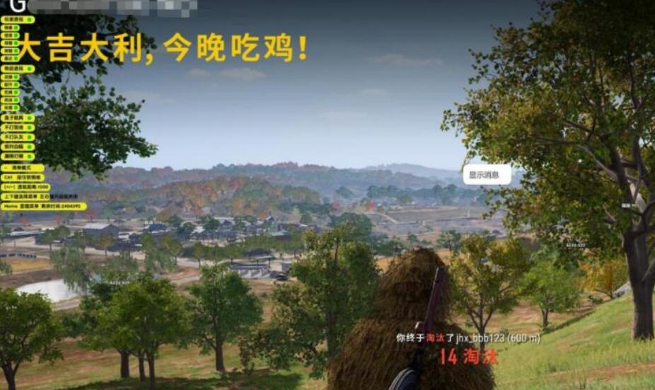 PUBG 森罗 辅助