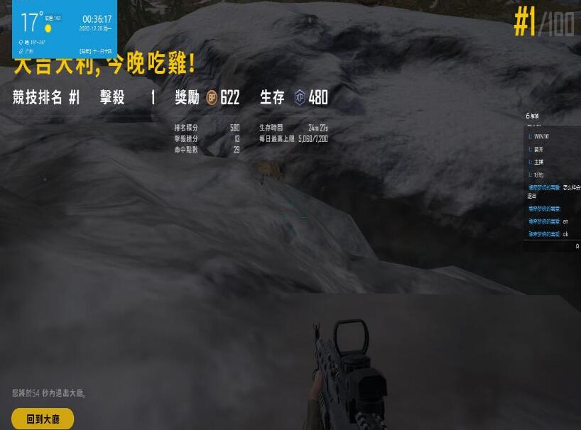 PUBG 奉天 辅助