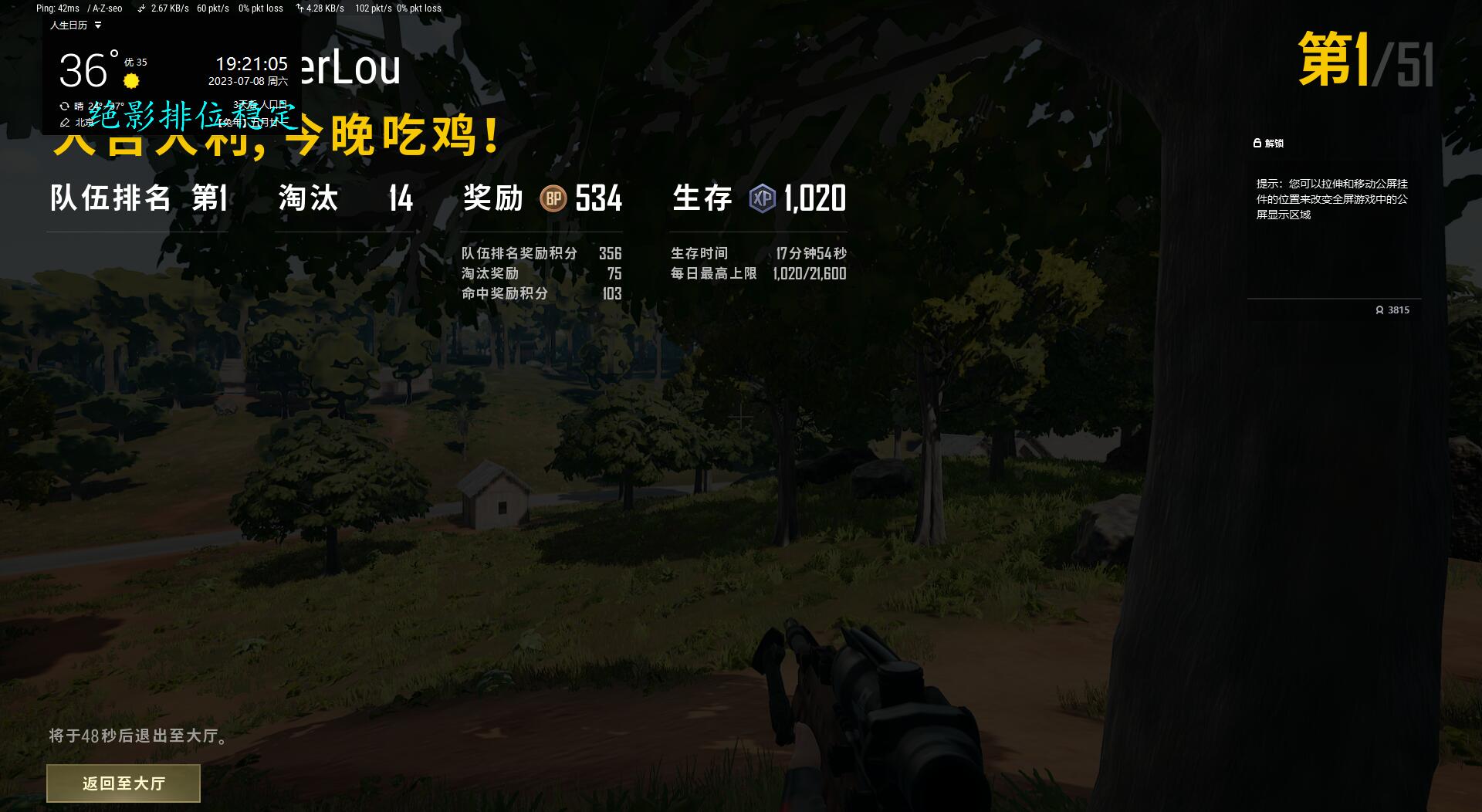 PUBG 小红帽 辅助