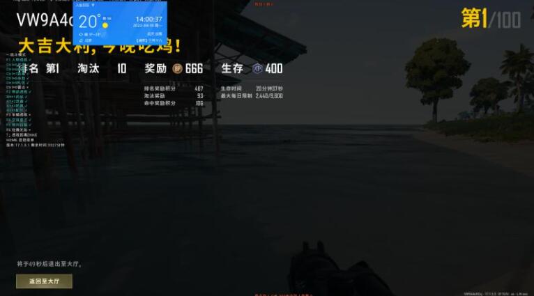 PUBG 乐乐 辅助